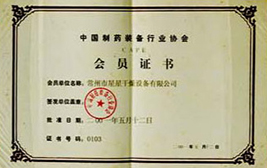 China Pharmaceutical Equipment Industry Member Certificate