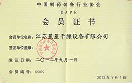 Member Certificate of China Pharmaceutical Equipment Engineering Association