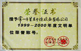 Honourary title of civilised unit