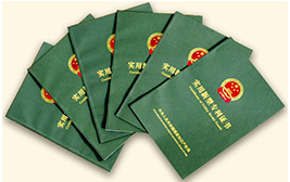 Utility Model Patent Certificate