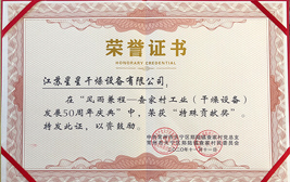Certificate of Honour - Special Contribution Award