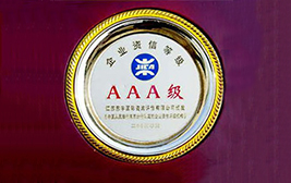 Enterprise credit rating certificate