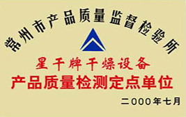 Product Quality Inspection Unit