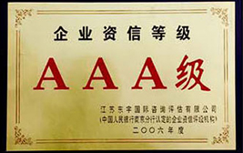 2006 Enterprise Credit Rating Certificate