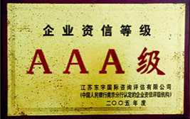 2005 Enterprise Credit Rating Certificate