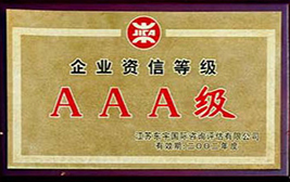 2002 Enterprise Credit Rating Certificate